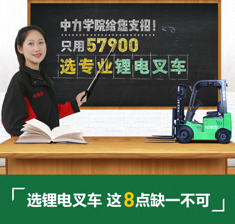 如何选择叉车